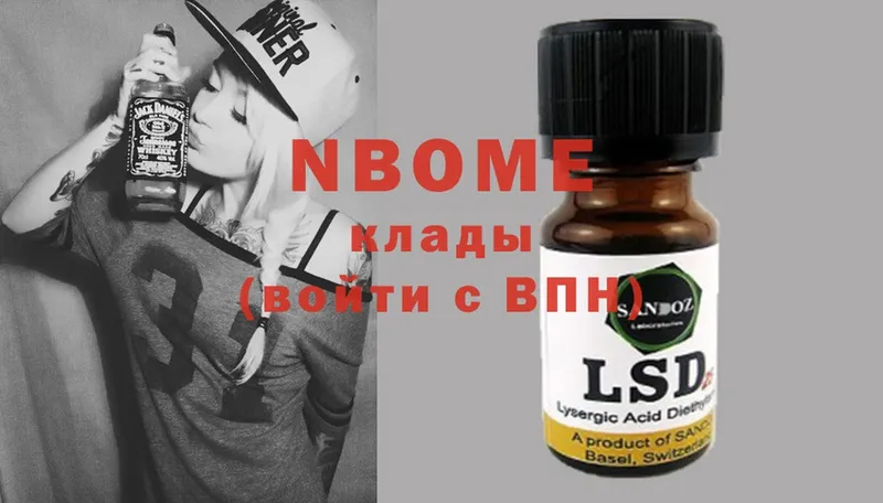 Марки 25I-NBOMe 1,5мг  Фролово 